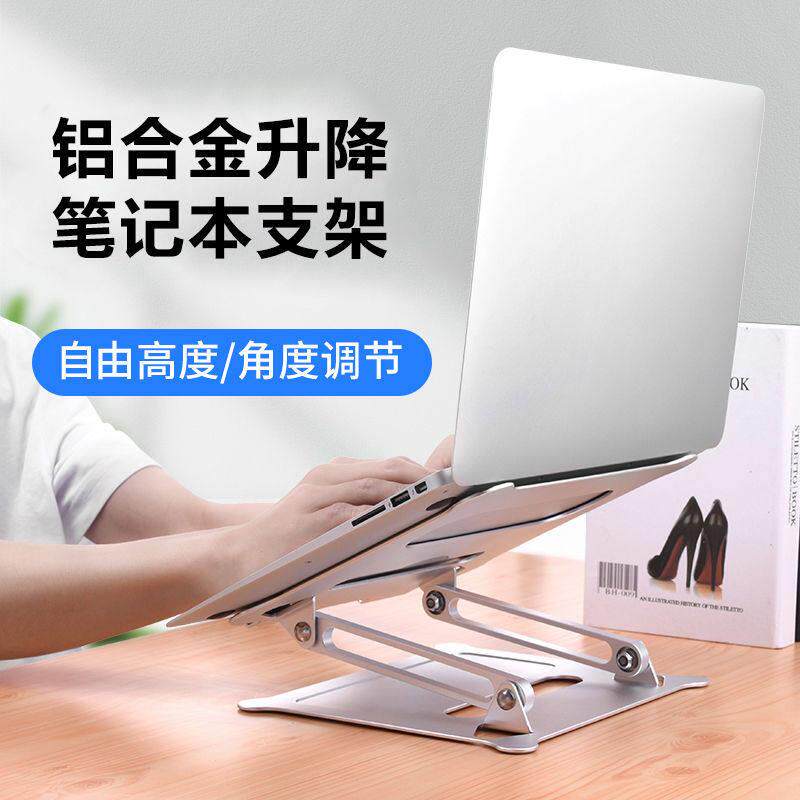 笔电支架托桌面颈椎散热升降式调节增高悬空铝合金平板电脑架