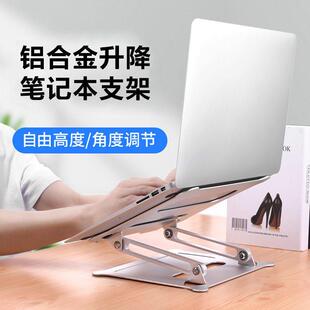 笔电支架托桌面颈椎散热升降式调节增高悬空铝合金平板电脑架