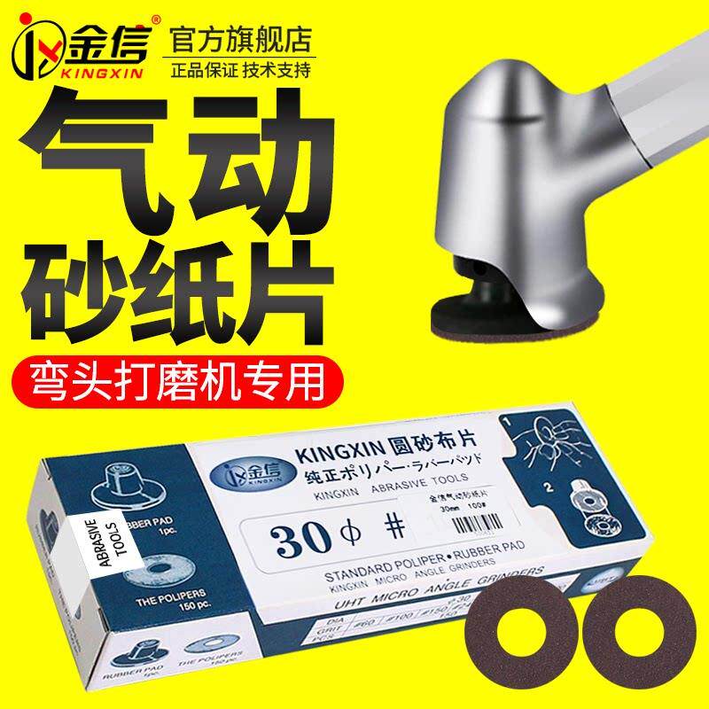自皮粘砂纸片0气动砂纸mm圆形气动头打磨机光背抛胶打磨片沙纸弯