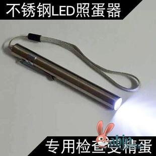 照蛋器led手电筒式 强光冷光照蛋灯检查受精蛋小鸡蛋乌龟孵化专用