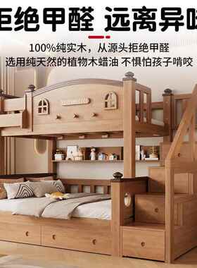 下实木儿童床高低床层床下铺带护栏两子母HKV床双层床家用成人上