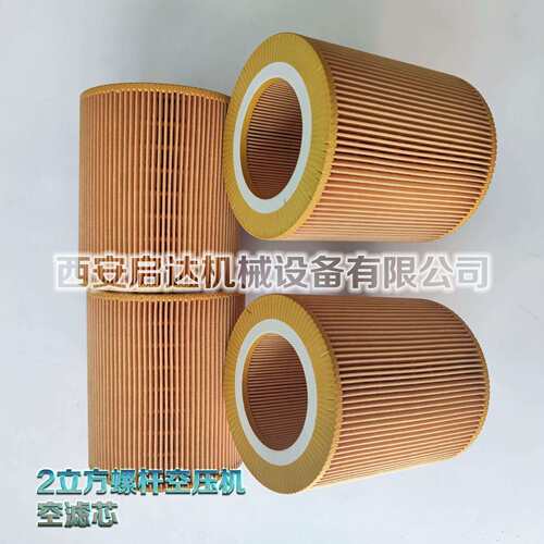C1250螺杆空压机空滤芯 20A螺杆空压机空滤芯 C1250空滤芯
