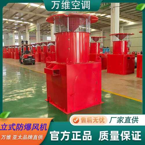 船厂防爆轴流风机大风量低噪音适用船舱焊接通风换气立式轴流风机