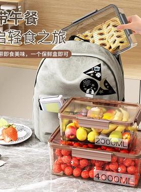 保鲜盒食品级冷冻带盖水果便当食物厨房便携家用密封盒冰箱收纳盒