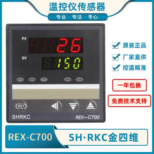 REX-C700高精度C700FD10-M*AN高精度智能温控仪C700FD10-V*AN