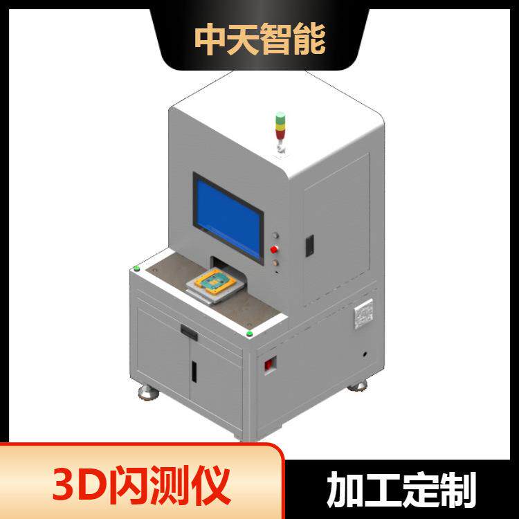 一键式D闪测仪d光学影像测量仪全自动影像测量光学三维成像