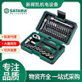 05498世达工具套装 大扭力家用螺丝批组套 38件迷你便携棘轮扳手