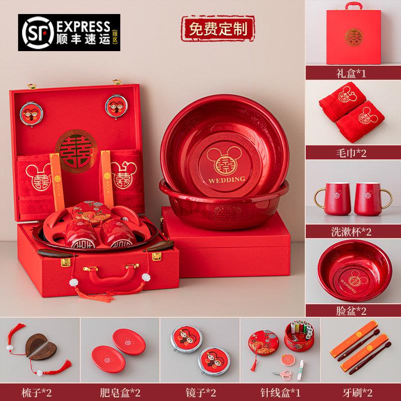 【性价比款】结婚用品大全陪嫁物品女方全套婚礼洗漱婚庆套装喜盆