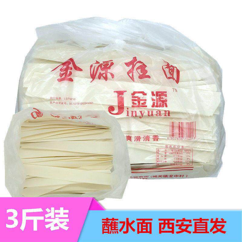 裤带面陕西特产裤带面1500g整箱蘸水面大碗宽面biangb