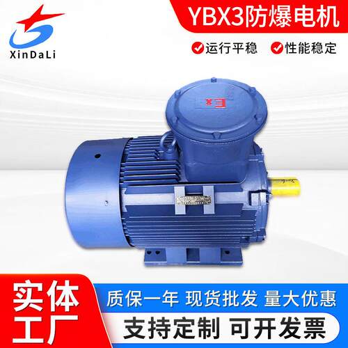 现货YBX3-180L-6/15W隔爆三相异步电动机YB2YB3380V防爆电动机