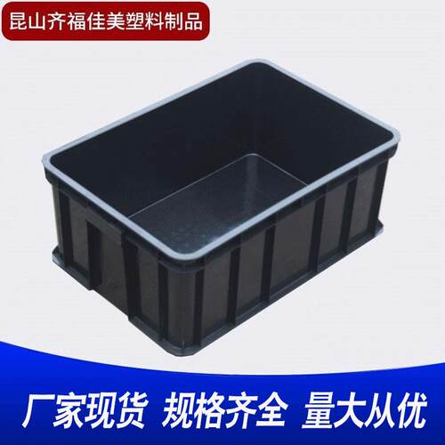 厂家ESD防静电塑料周转箱黑色加厚物流箱eu周转箱防静电塑胶筐