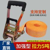 货物无钩紧绳器拉紧器5cm5顿货车捆绑带固定收紧刹车绳绷带收紧器