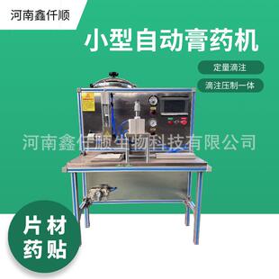 老黑膏热灸膏贴地火丹膏贴生产机器膏药贴成型机滴注压片机可试机