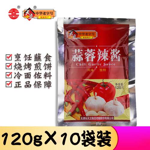 天津天立独流产地蒜蓉辣酱120克×10袋 拌面下饭烤冷面炒菜烹饪