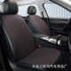 方便五座单片坐垫 坐垫透气防滑安装 四季 亚麻通用布艺汽车坐垫新款