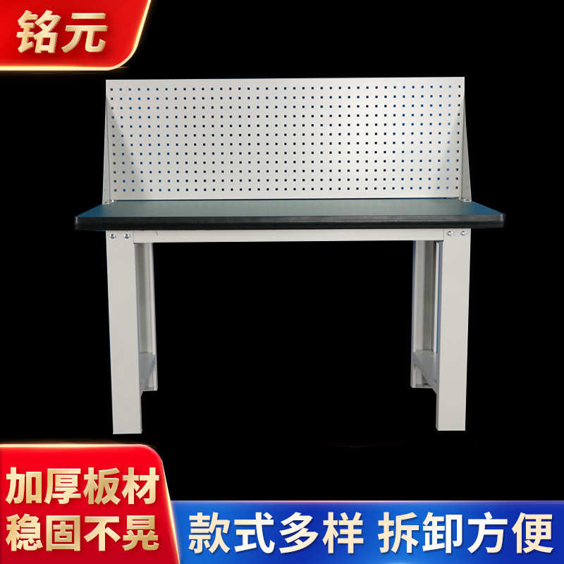 车间维修流水线操作台重型挂板工作桌拆装式检验操作台钳工台