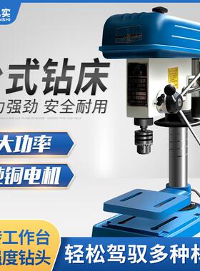 家用相型台钻多功能220V/0MAU38V三相单台钻工业级小电钻台式钻铣