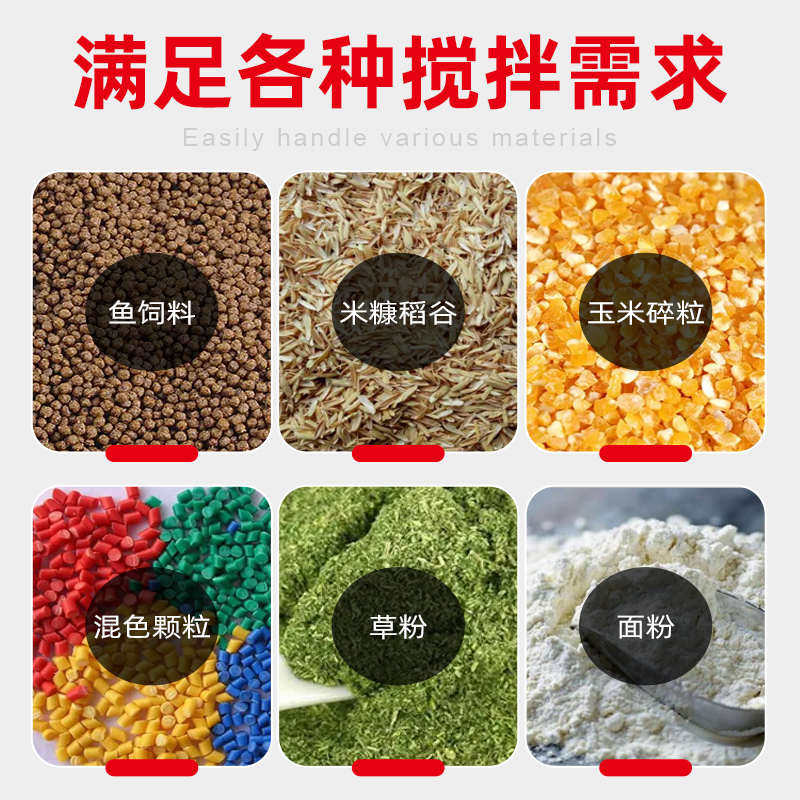 不锈钢饲料搅拌机草料拌料机小型家用养殖场食品商用塑料混合机器,五金/工具,电动搅拌器,淘宝优惠券,粉丝福利购,淘宝优惠卷