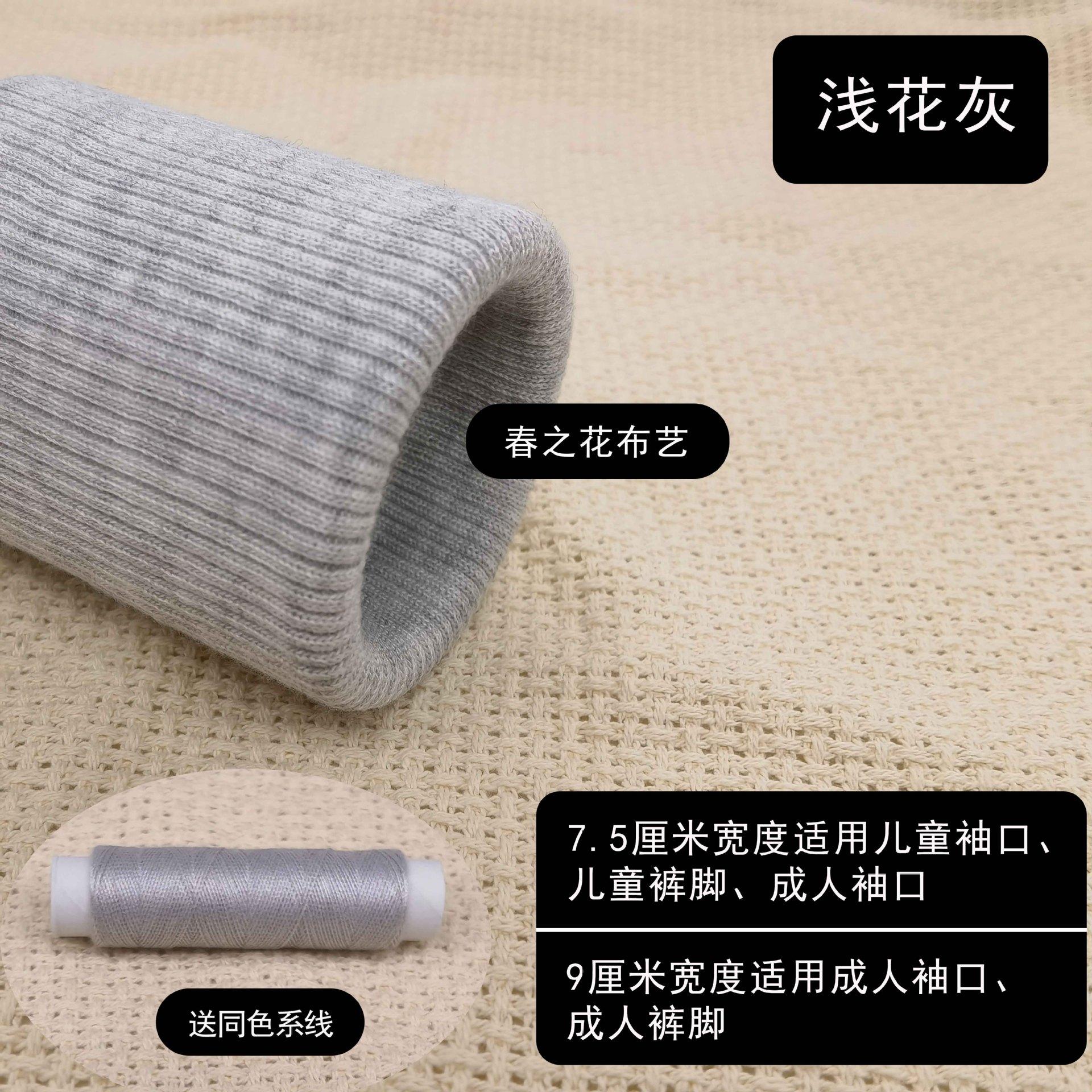大衣高弹运动服羽绒服轻薄款女松紧袖口罗纹弹力织布长卫衣有缝图片
