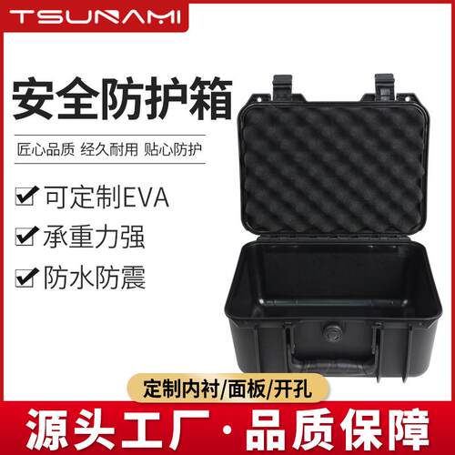 剑火中型332318手提塑料工具箱仪器箱仪表安全箱防护箱设备箱