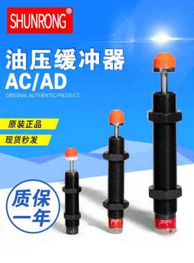 液压缓冲阻尼器AC0806/1008-2/1410/2020/2525/SR15/30油压缓冲器
