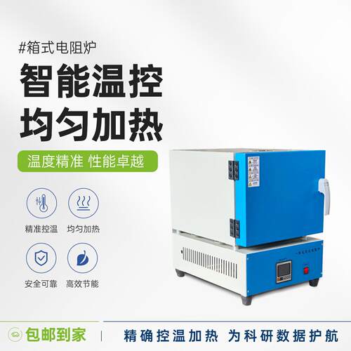 高温马弗炉实验室淬火炉马沸炉箱式电阻炉工业电炉灰化炉淬火炉