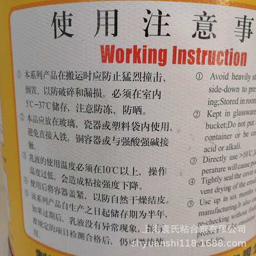 仙阁1010木皮胶木工胶水耐溶剂热压手工木皮胶白乳胶XG988 XG806