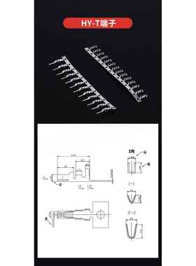 HY2.0端子HY-T端子绕高精磷铜插簧BKK2.0-连端子PSHT一盘接线铜片