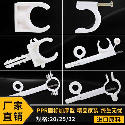 20ppr4分双丝立卡pe水管管卡6分25扣卡固定卡 pvc管件活接头