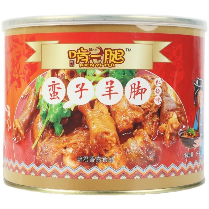 重庆秀山特产啃一腿蛮子羊脚红烧味羊蹄子熟食2000g羊肉罐头火锅