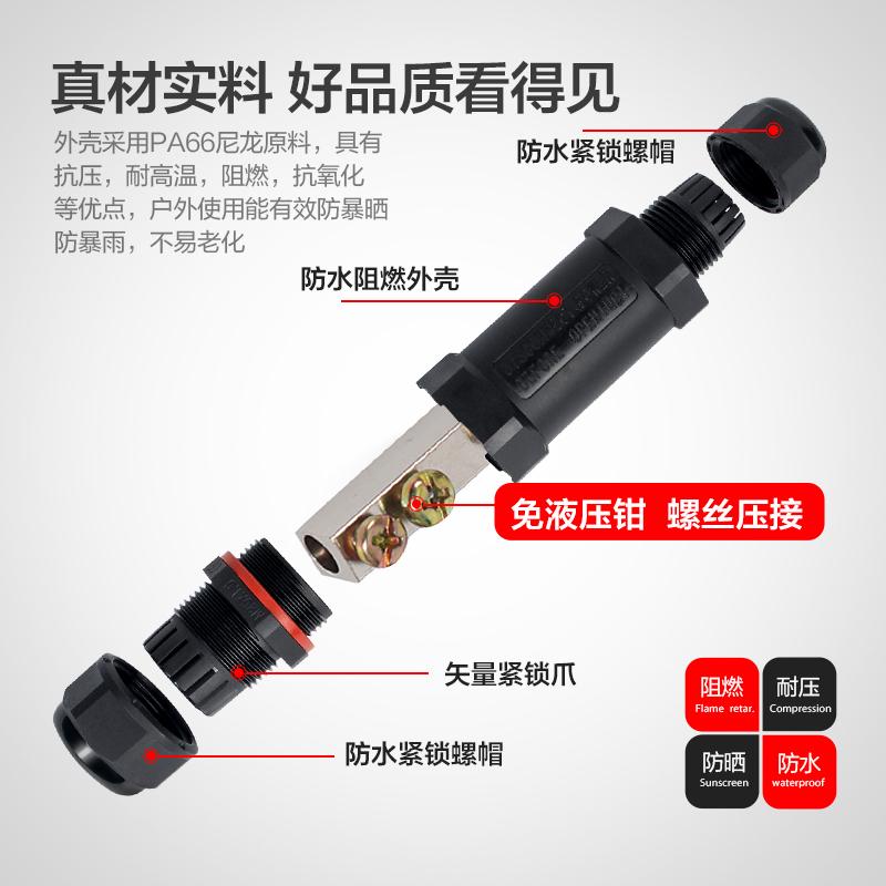 防水接线端子直通M20电线连接器10-25平方电缆户外紫铜免焊对接头