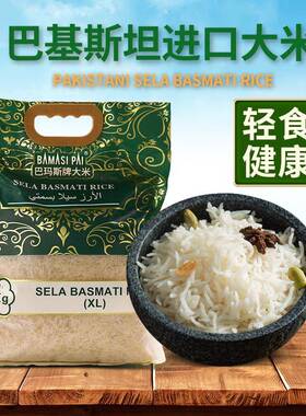 进口巴斯马蒂大米印度巴基斯坦超长粒香米Basmati rice炒饭专用