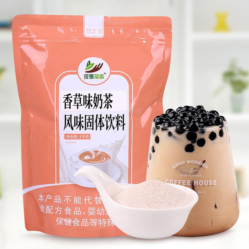 1kg袋装速溶香草味奶茶粉餐饮店商用饮料机三合一粉料 奶茶店专用