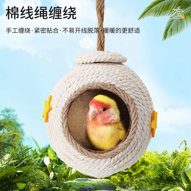椰子壳鹦鹉鸟窝虎皮牡丹玄风文鸟鹦鹉繁殖鸟巢仓鼠窝挂窝保暖草窝