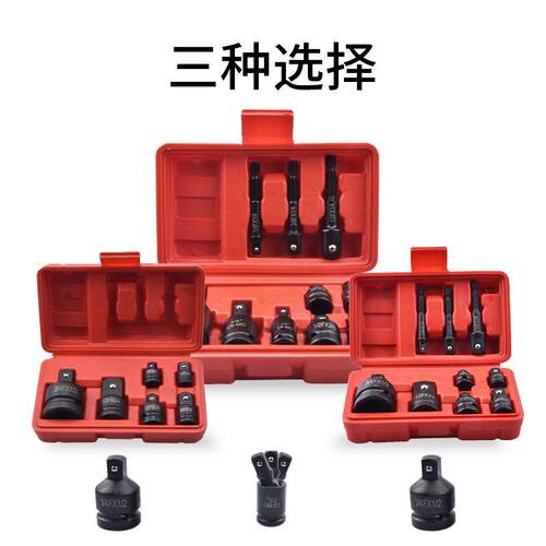 风炮套筒转接头转换头变径电动气动扳手大变中大变小变大转小转中