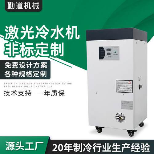 厂家定制激光冷水机冷冻机激光切割雕刻机主轴用冷水机冷却机