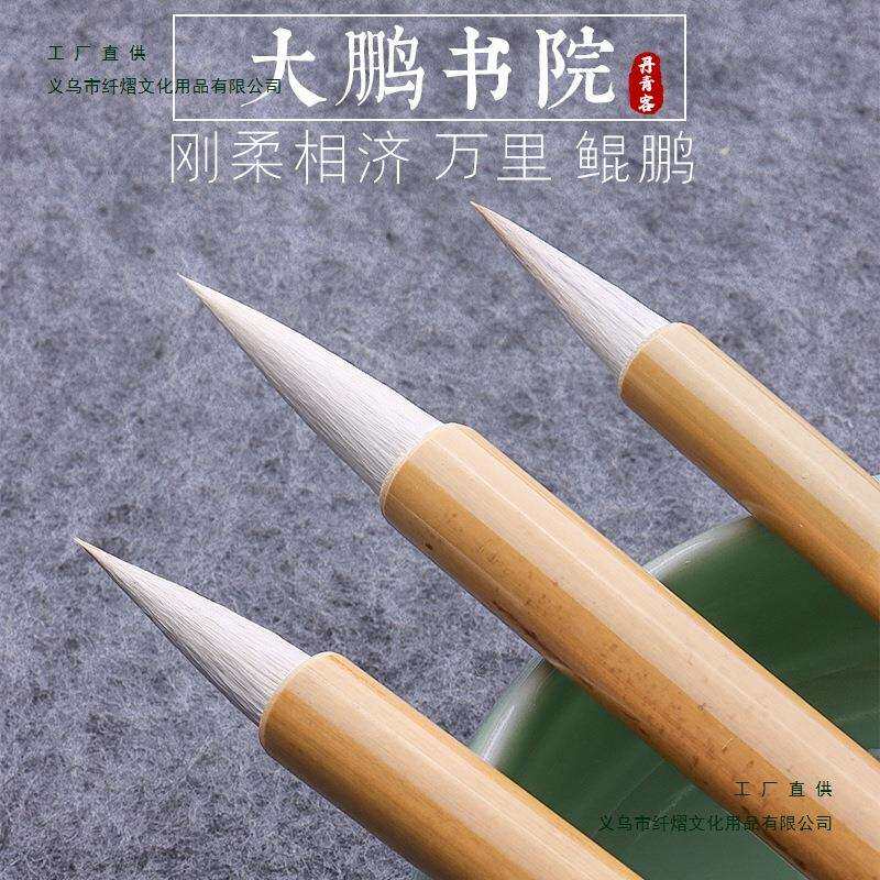 刚柔相济毛笔万里鲲鹏书法专用中楷兼毫羊狼毫行书隶书楷书中号鲲