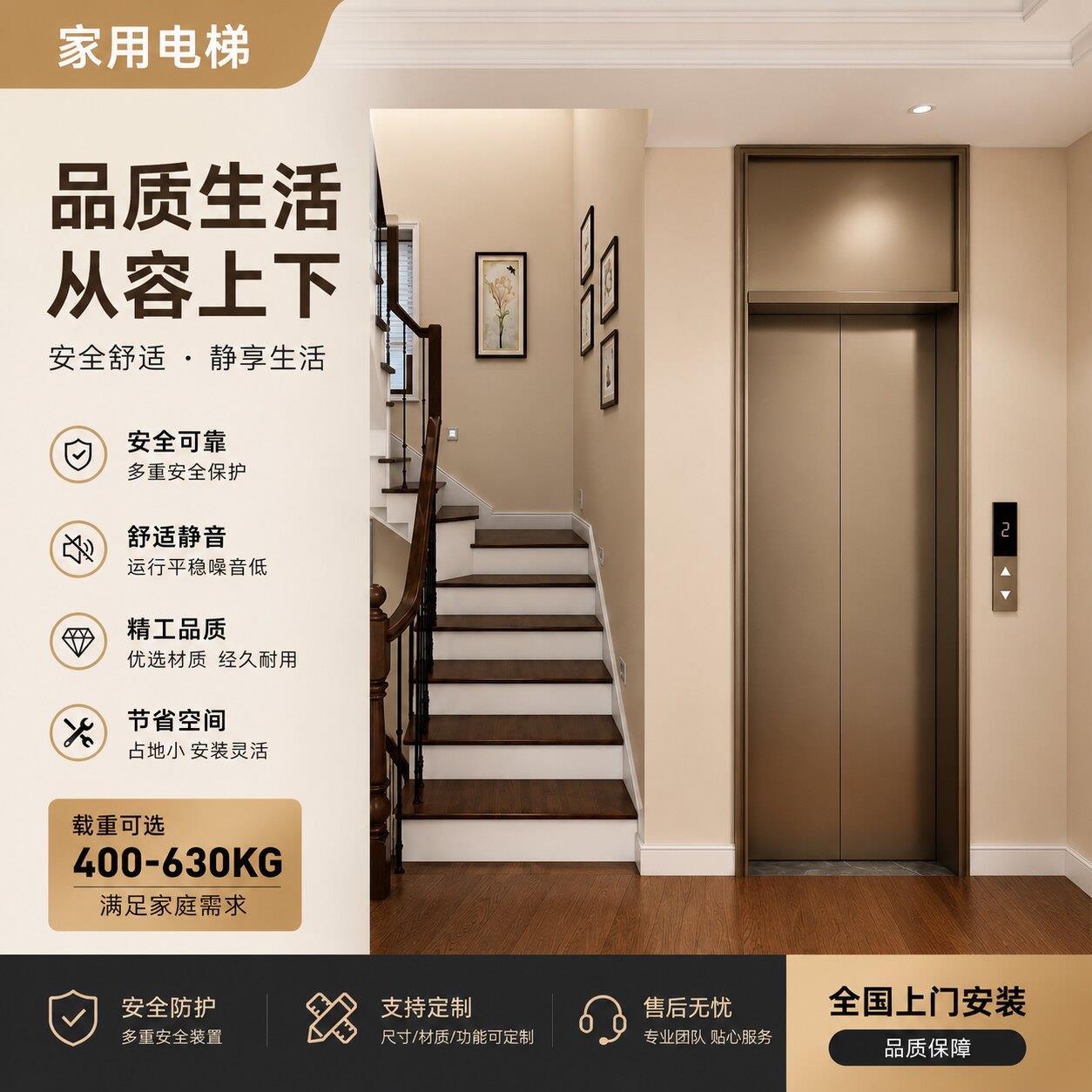 全国上门安装家用别墅自建房复式阁楼室内外液压曳引观光小型电梯