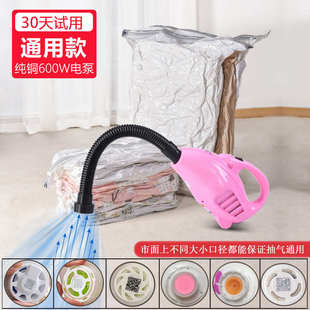 600W通用电泵压缩袋抽气机真空收纳袋抽气泵大吸力衣物棉被收纳