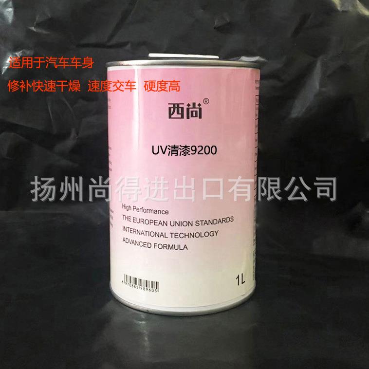 汽车车身修补UV光油9200耐黄变快速干燥速度交车大灯UV面漆硬度高