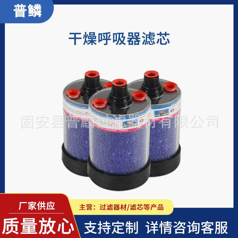 DC-1 DC-2 DC-3 DC-4机械风电齿轮箱油箱呼吸滤芯