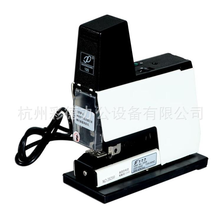 电动105型轻触式中型订书机电动装订机
