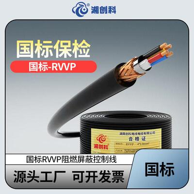 RVVP屏蔽控制线软线多股铜23456789芯电车柔性