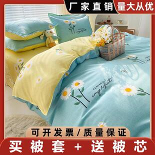 被子被芯加带被套床上用品四件套学生宿舍棉被褥一体全套一整套