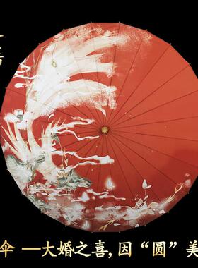 红伞结婚伞长柄大号直杆古风汉服中式覆古婚礼婚嫁接亲红色雨伞