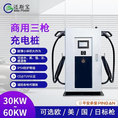 40KW60KW80KW双枪商用快充直流充电桩4GWIFI刷卡OCPP充电桩厂家