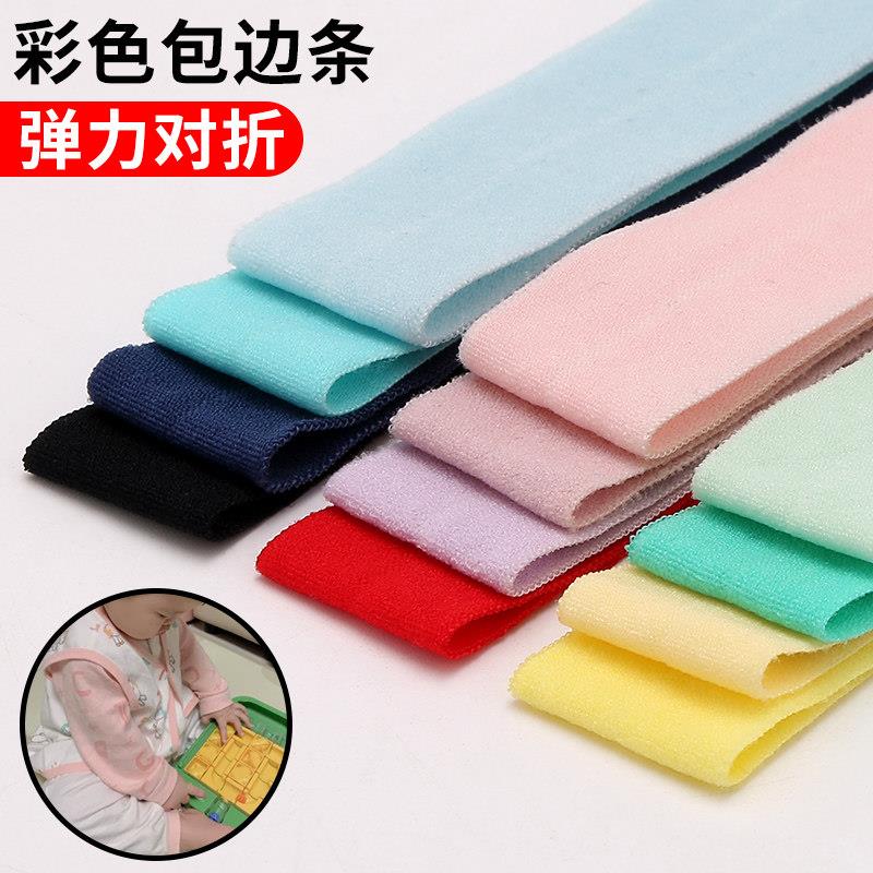 弹力包边条布料辅料衣服宝宝织带内裤服装柔软松紧带对折布带镶边图片