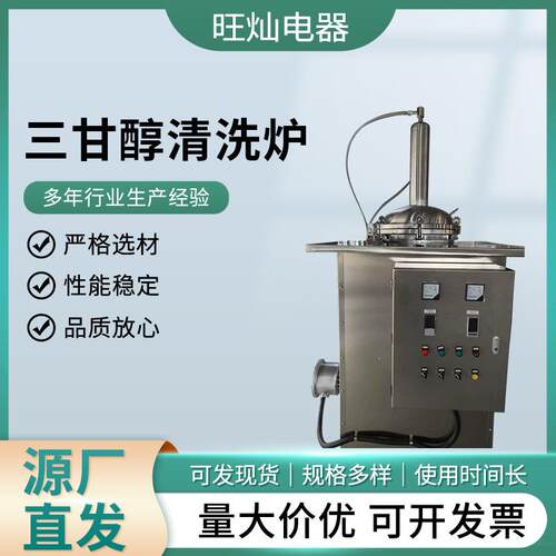 三甘醇清洗炉化纤喷丝板清洗设备真空清洗炉大容量组合清洁炉