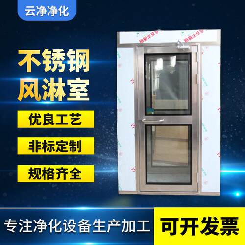 现货不锈钢风淋室 人双吹风淋室无尘车间自动风淋门通道货淋室