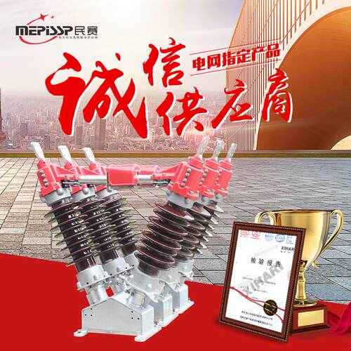 35KV隔离开关GW5-35/630-200A户外高压柱上单接地双接地隔离开关